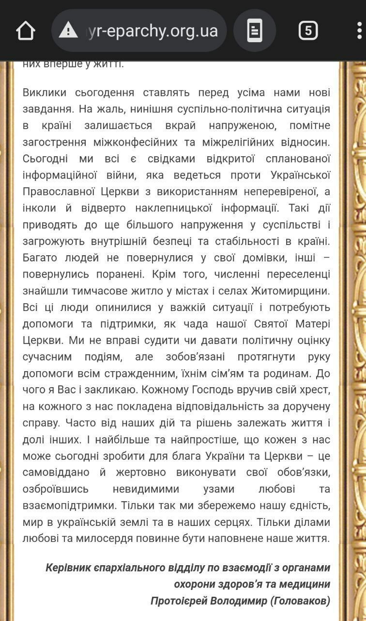 Британські парафії Західноєвропейського вікаріатства УПЦ та їх зв'язок з РПЦ, частина 2. - 149553 Британські парафії Західноєвропейського вікаріатства УПЦ та їх зв'язок з РПЦ, частина 2. - фото 149553