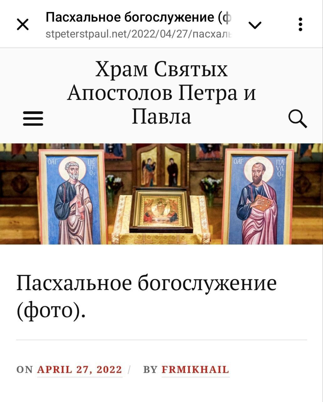 Британські парафії Західноєвропейського вікаріатства УПЦ та їх зв'язок з РПЦ, частина 2. - 149557 Британські парафії Західноєвропейського вікаріатства УПЦ та їх зв'язок з РПЦ, частина 2. - фото 149557