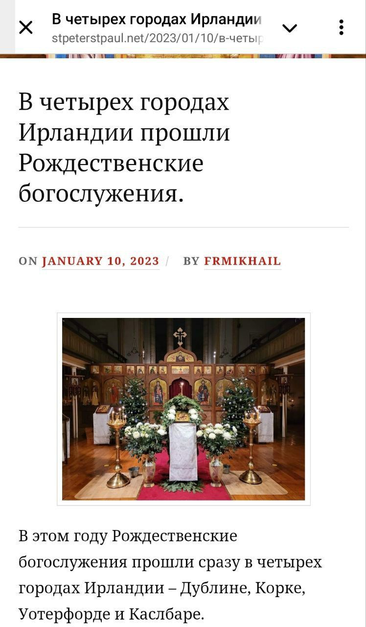 Британські парафії Західноєвропейського вікаріатства УПЦ та їх зв'язок з РПЦ, частина 2. - 149561 Британські парафії Західноєвропейського вікаріатства УПЦ та їх зв'язок з РПЦ, частина 2. - фото 149561