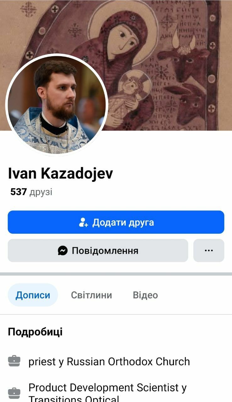 Британські парафії Західноєвропейського вікаріатства УПЦ та їх зв'язок з РПЦ, частина 2. - 149566 Британські парафії Західноєвропейського вікаріатства УПЦ та їх зв'язок з РПЦ, частина 2. - фото 149566