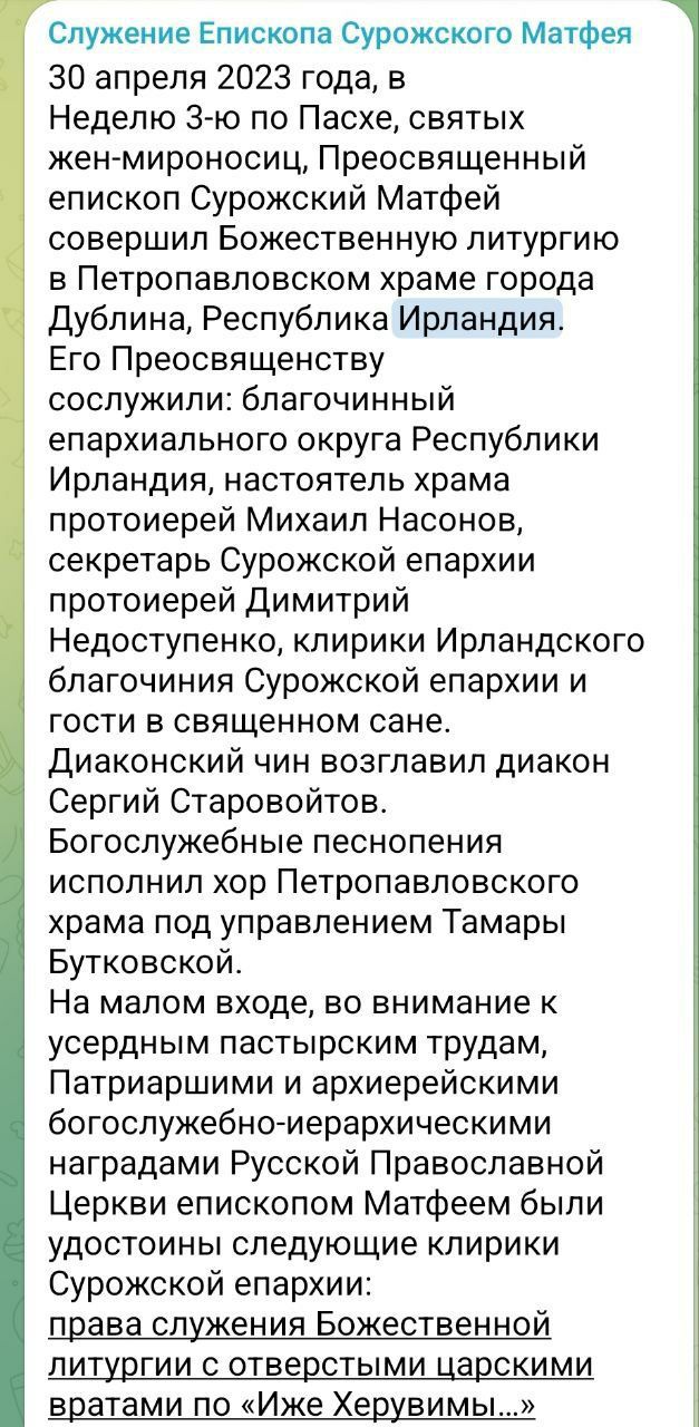 Британські парафії Західноєвропейського вікаріатства УПЦ та їх зв'язок з РПЦ, частина 2. - 149567 Британські парафії Західноєвропейського вікаріатства УПЦ та їх зв'язок з РПЦ, частина 2. - фото 149567