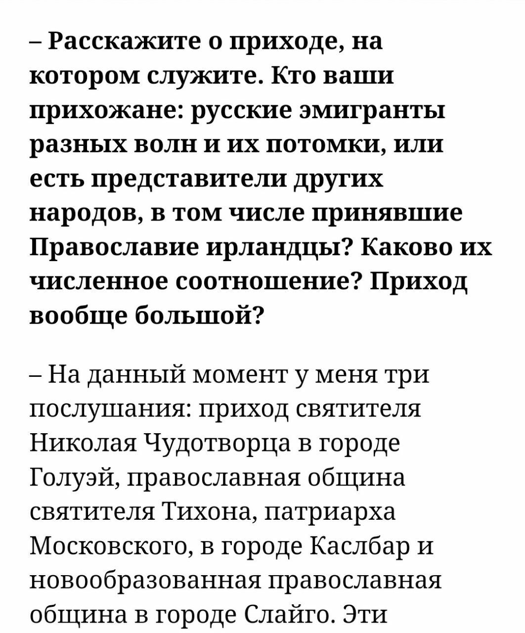 Британські парафії Західноєвропейського вікаріатства УПЦ та їх зв'язок з РПЦ, частина 2. - 149574 Британські парафії Західноєвропейського вікаріатства УПЦ та їх зв'язок з РПЦ, частина 2. - фото 149574