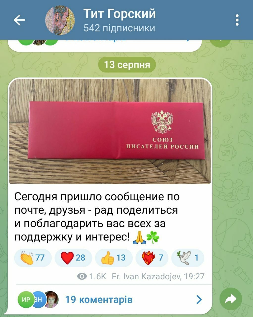 Британські парафії Західноєвропейського вікаріатства УПЦ та їх зв'язок з РПЦ, частина 2. - 149580 Британські парафії Західноєвропейського вікаріатства УПЦ та їх зв'язок з РПЦ, частина 2. - фото 149580
