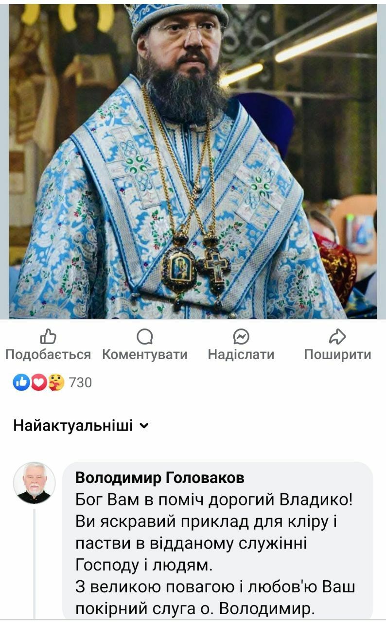 Британські парафії Західноєвропейського вікаріатства УПЦ та їх зв'язок з РПЦ, частина 2. - 149588 Британські парафії Західноєвропейського вікаріатства УПЦ та їх зв'язок з РПЦ, частина 2. - фото 149588