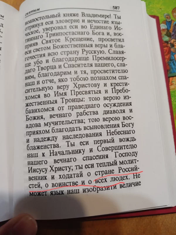 У чернівецькому храмі УПЦ МП релігієзнавця обізвали дурнем за зауваження про зміст молитовників - фото 149642