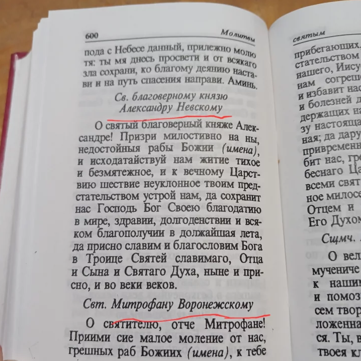 У чернівецькому храмі УПЦ МП релігієзнавця обізвали дурнем за зауваження про зміст молитовників - фото 149644