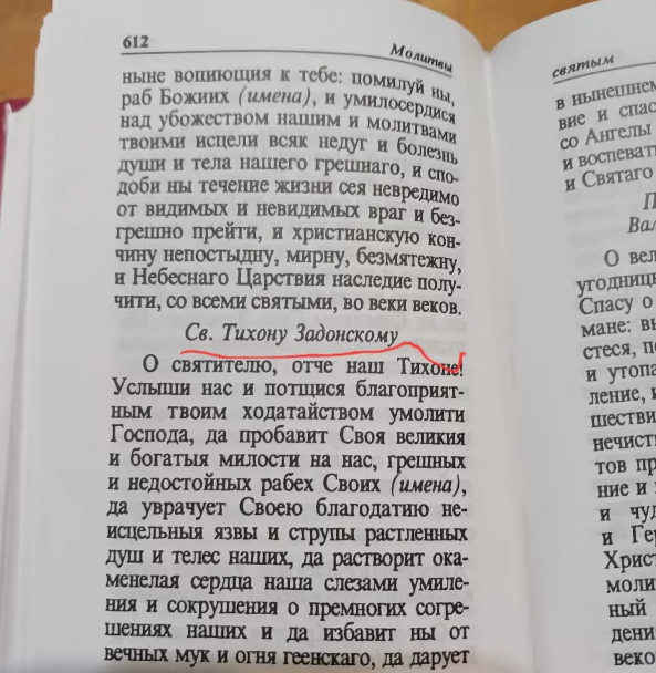 У чернівецькому храмі УПЦ МП релігієзнавця обізвали дурнем за зауваження про зміст молитовників - фото 149645