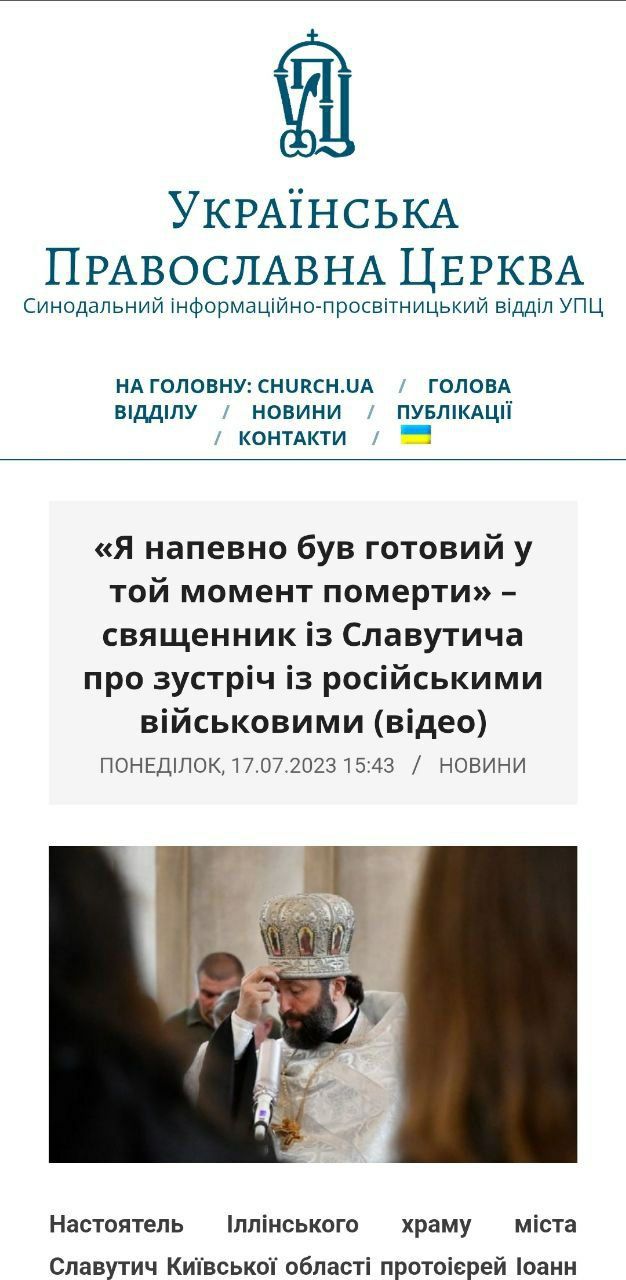 Священник 'автокефаліст' УПЦ служив на парафії РПЦ в Німеччині - 149712 Священник 'автокефаліст' УПЦ служив на парафії РПЦ в Німеччині - фото 149712