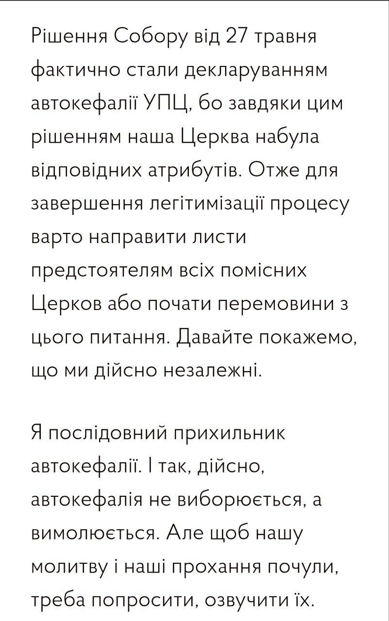 Священник 'автокефаліст' УПЦ служив на парафії РПЦ в Німеччині - 149715 Священник 'автокефаліст' УПЦ служив на парафії РПЦ в Німеччині - фото 149715
