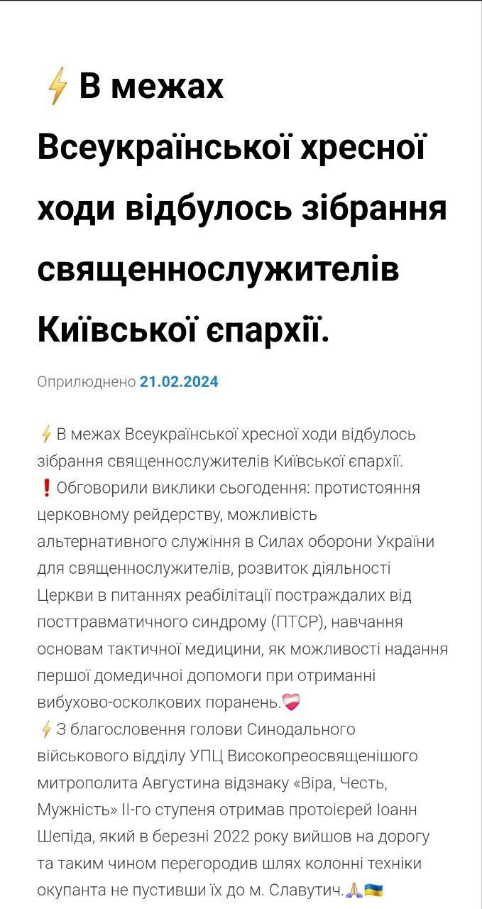 Священник 'автокефаліст' УПЦ служив на парафії РПЦ в Німеччині - 149719 Священник 'автокефаліст' УПЦ служив на парафії РПЦ в Німеччині - фото 149719