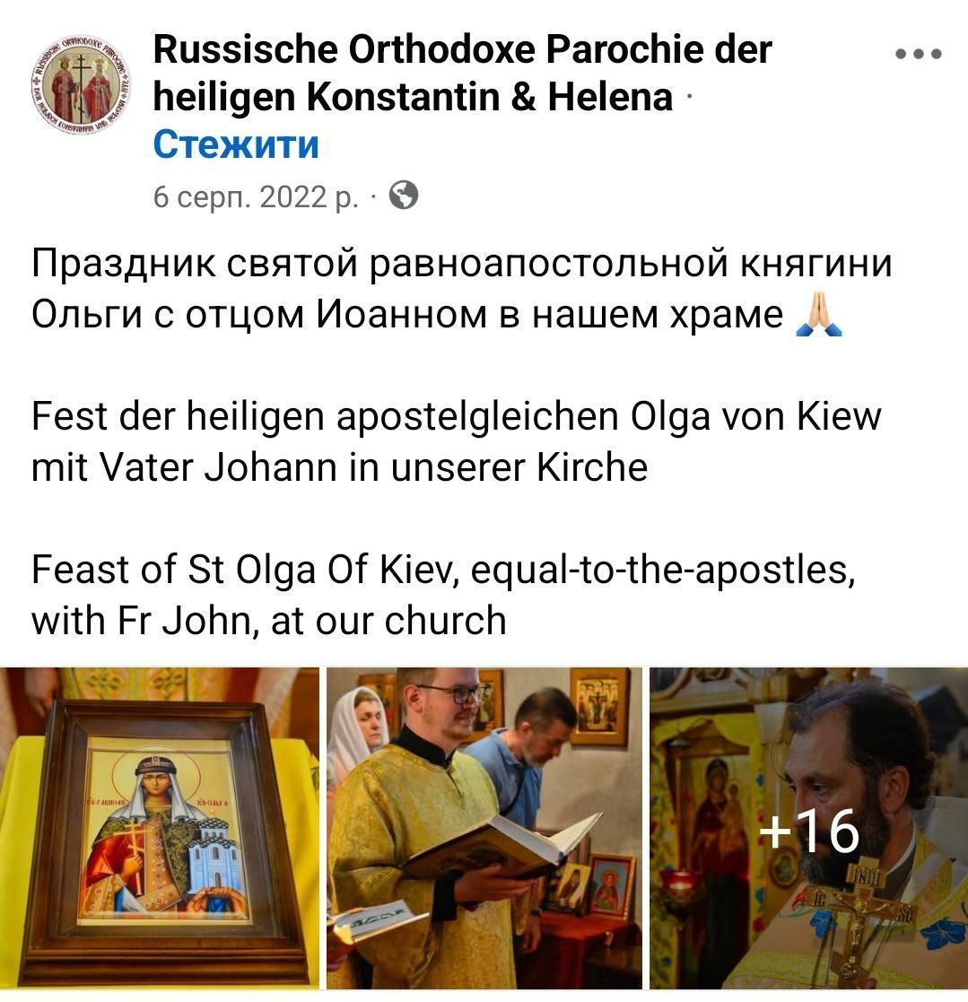 Священник 'автокефаліст' УПЦ служив на парафії РПЦ в Німеччині - 149721 Священник 'автокефаліст' УПЦ служив на парафії РПЦ в Німеччині - фото 149721