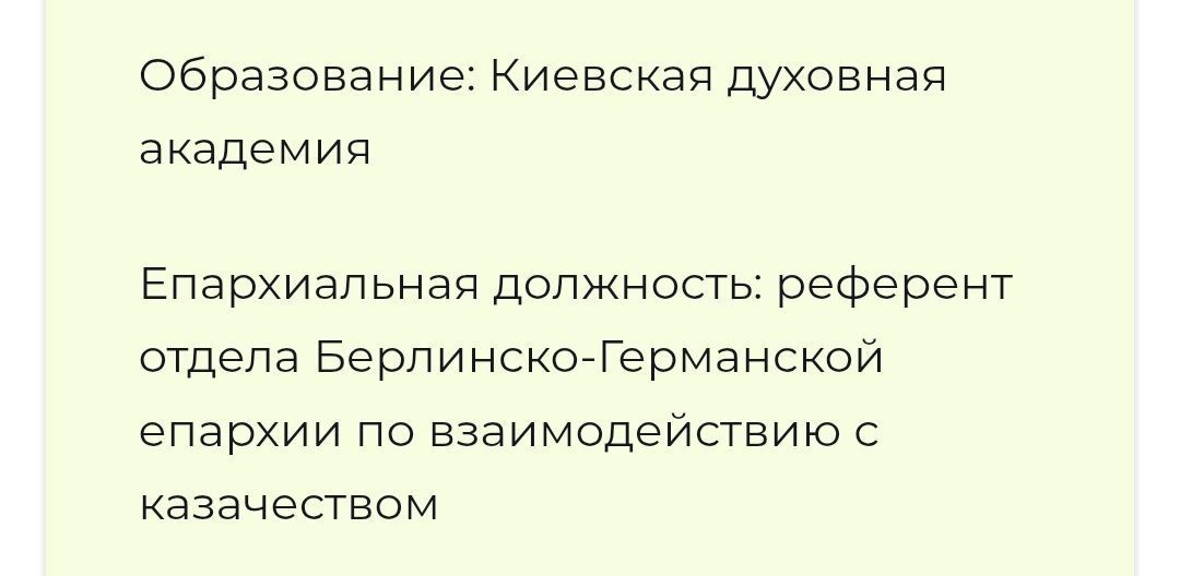 Священник 'автокефаліст' УПЦ служив на парафії РПЦ в Німеччині - 149727 Священник 'автокефаліст' УПЦ служив на парафії РПЦ в Німеччині - фото 149727