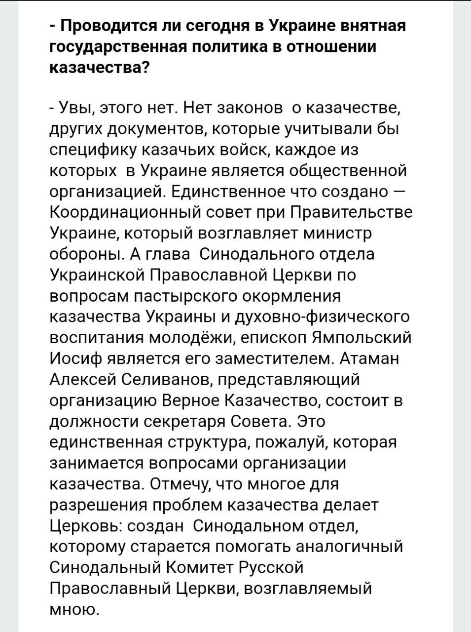 Священник 'автокефаліст' УПЦ служив на парафії РПЦ в Німеччині - 149733 Священник 'автокефаліст' УПЦ служив на парафії РПЦ в Німеччині - фото 149733