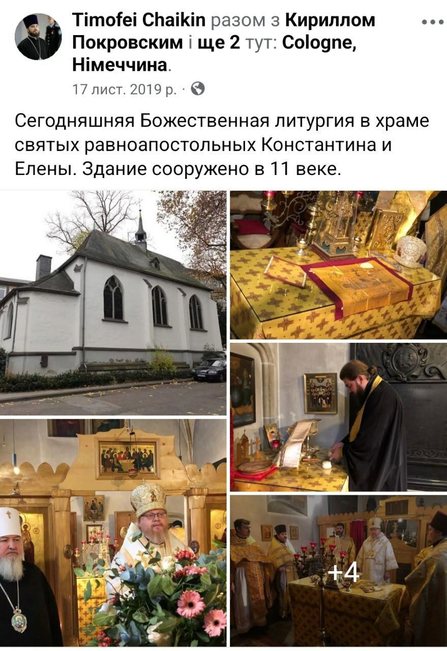 Священник 'автокефаліст' УПЦ служив на парафії РПЦ в Німеччині - 149735 Священник 'автокефаліст' УПЦ служив на парафії РПЦ в Німеччині - фото 149735