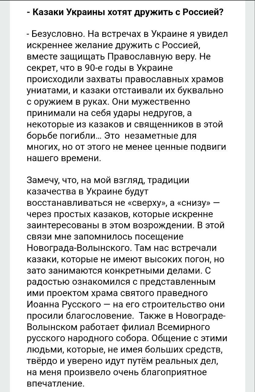 Священник 'автокефаліст' УПЦ служив на парафії РПЦ в Німеччині - 149736 Священник 'автокефаліст' УПЦ служив на парафії РПЦ в Німеччині - фото 149736