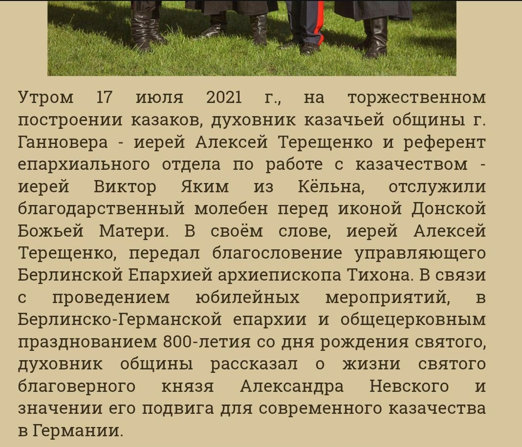 Священник 'автокефаліст' УПЦ служив на парафії РПЦ в Німеччині - 149741 Священник 'автокефаліст' УПЦ служив на парафії РПЦ в Німеччині - фото 149741