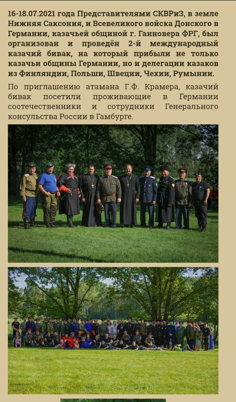 Священник 'автокефаліст' УПЦ служив на парафії РПЦ в Німеччині - 149742 Священник 'автокефаліст' УПЦ служив на парафії РПЦ в Німеччині - фото 149742