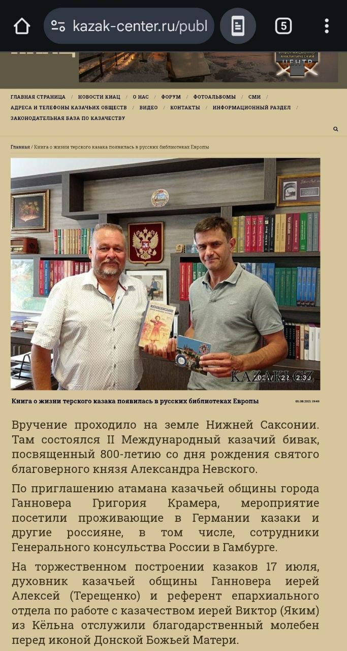 Священник 'автокефаліст' УПЦ служив на парафії РПЦ в Німеччині - 149743 Священник 'автокефаліст' УПЦ служив на парафії РПЦ в Німеччині - фото 149743
