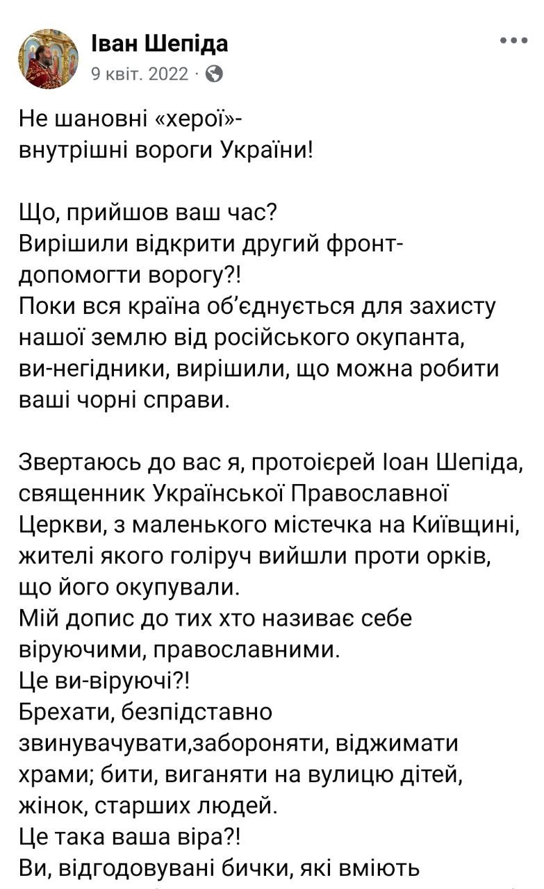 Священник 'автокефаліст' УПЦ служив на парафії РПЦ в Німеччині - 149747 Священник 'автокефаліст' УПЦ служив на парафії РПЦ в Німеччині - фото 149747