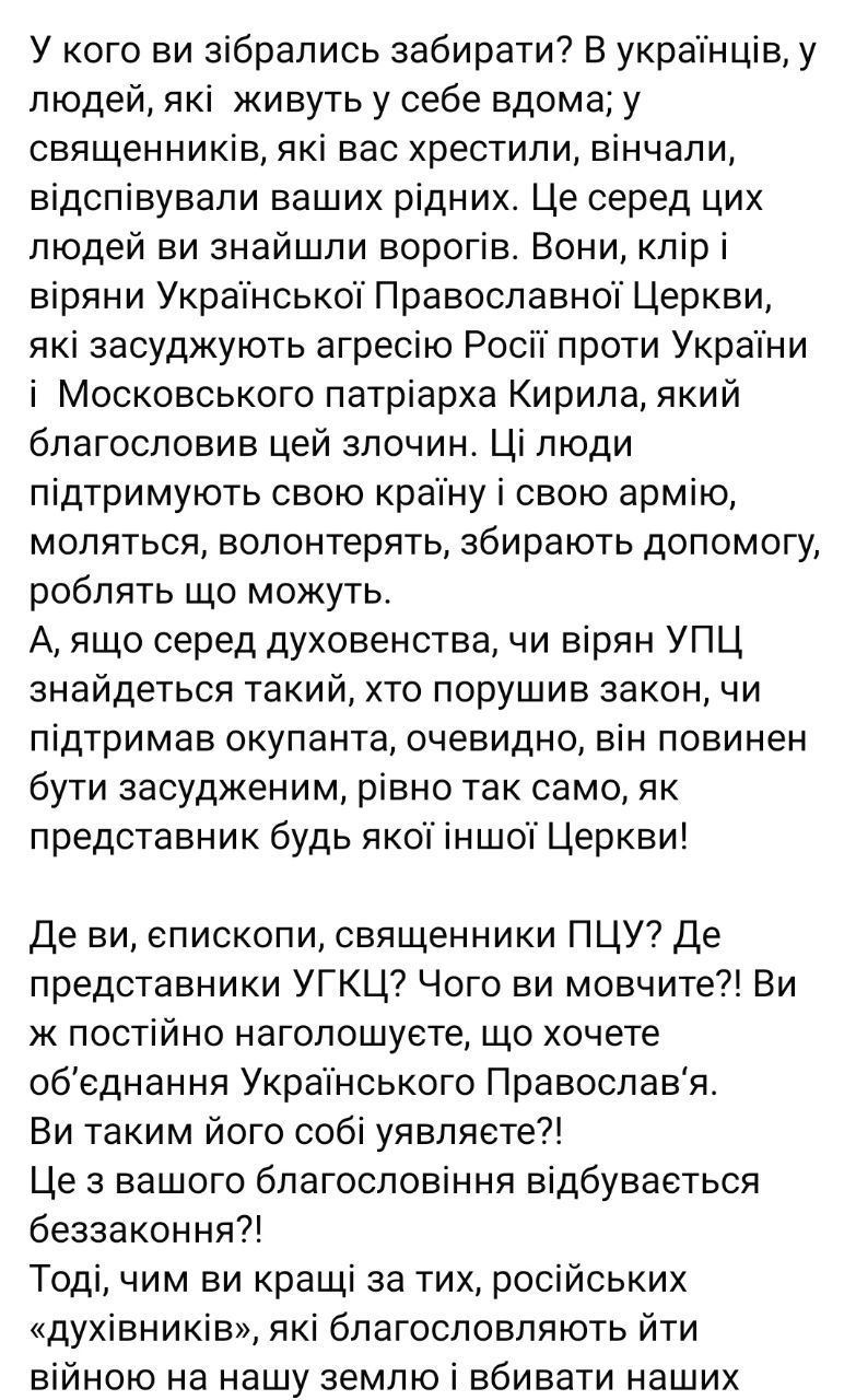 Священник 'автокефаліст' УПЦ служив на парафії РПЦ в Німеччині - 149748 Священник 'автокефаліст' УПЦ служив на парафії РПЦ в Німеччині - фото 149748