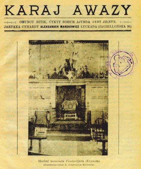 (Не)забутий голос караїма: на спомин Олександра Мардковича - 149844 (Не)забутий голос караїма: на спомин Олександра Мардковича - фото 149844