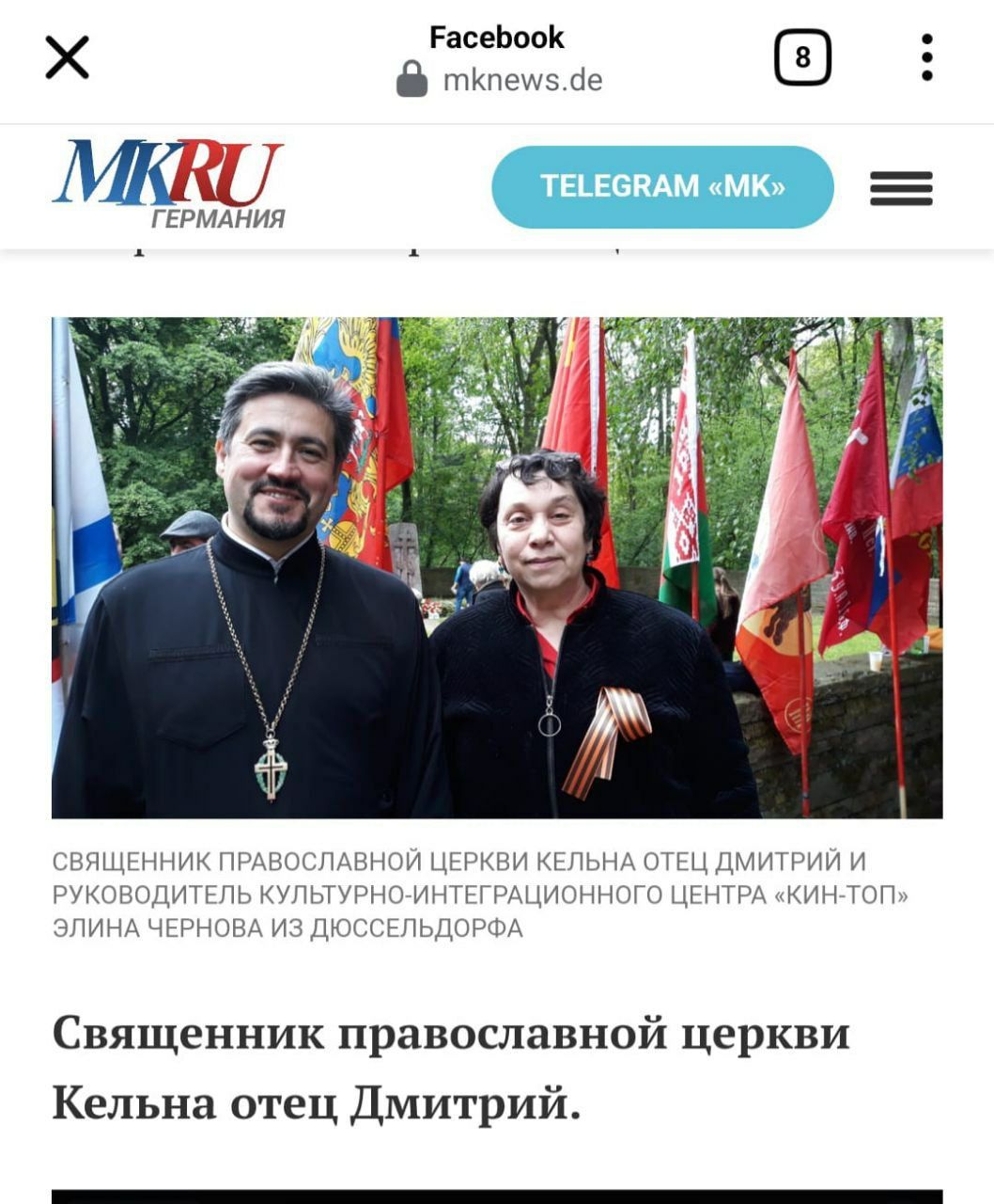 Церква 'харошіх рускіх' або як різні гілки Московського Патріархату боряться за українських біженців - 149912 Церква 'харошіх рускіх' або як різні гілки Московського Патріархату боряться за українських біженців - фото 149912