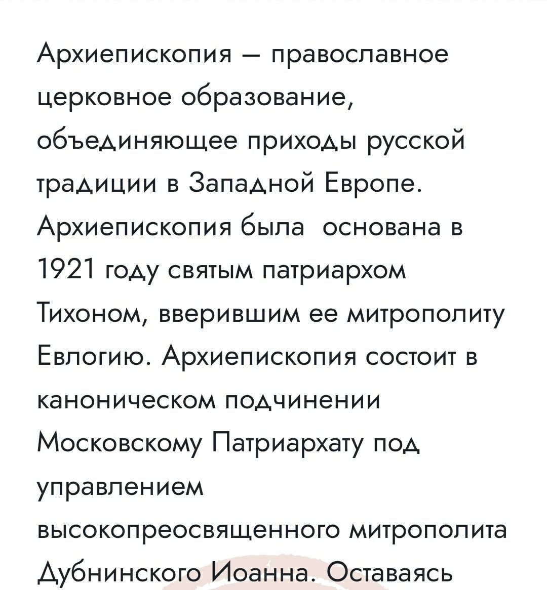 Церква 'харошіх рускіх' або як різні гілки Московського Патріархату боряться за українських біженців - 149915 Церква 'харошіх рускіх' або як різні гілки Московського Патріархату боряться за українських біженців - фото 149915