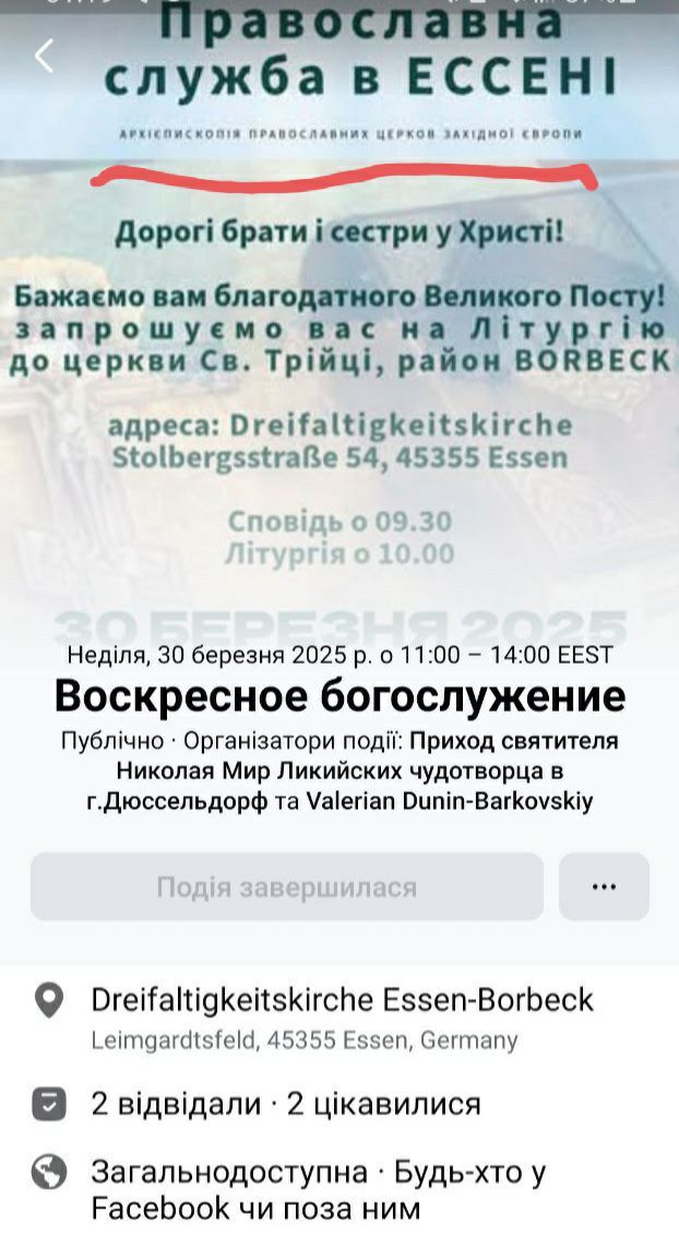 Церква 'харошіх рускіх' або як різні гілки Московського Патріархату боряться за українських біженців - 149917 Церква 'харошіх рускіх' або як різні гілки Московського Патріархату боряться за українських біженців - фото 149917