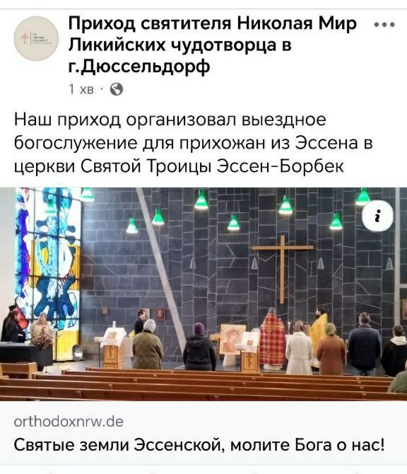 Церква 'харошіх рускіх' або як різні гілки Московського Патріархату боряться за українських біженців - 149918 Церква 'харошіх рускіх' або як різні гілки Московського Патріархату боряться за українських біженців - фото 149918