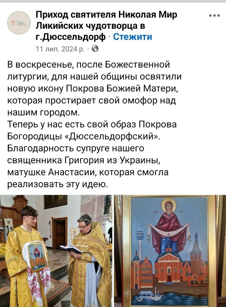 Церква 'харошіх рускіх' або як різні гілки Московського Патріархату боряться за українських біженців - 149920 Церква 'харошіх рускіх' або як різні гілки Московського Патріархату боряться за українських біженців - фото 149920