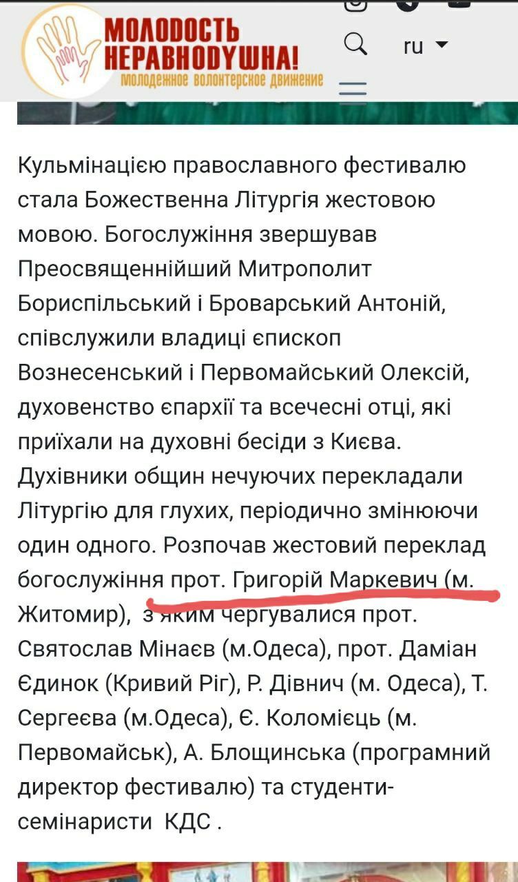 Церква 'харошіх рускіх' або як різні гілки Московського Патріархату боряться за українських біженців - 149926 Церква 'харошіх рускіх' або як різні гілки Московського Патріархату боряться за українських біженців - фото 149926