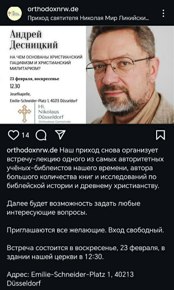 Церква 'харошіх рускіх' або як різні гілки Московського Патріархату боряться за українських біженців - 149931 Церква 'харошіх рускіх' або як різні гілки Московського Патріархату боряться за українських біженців - фото 149931