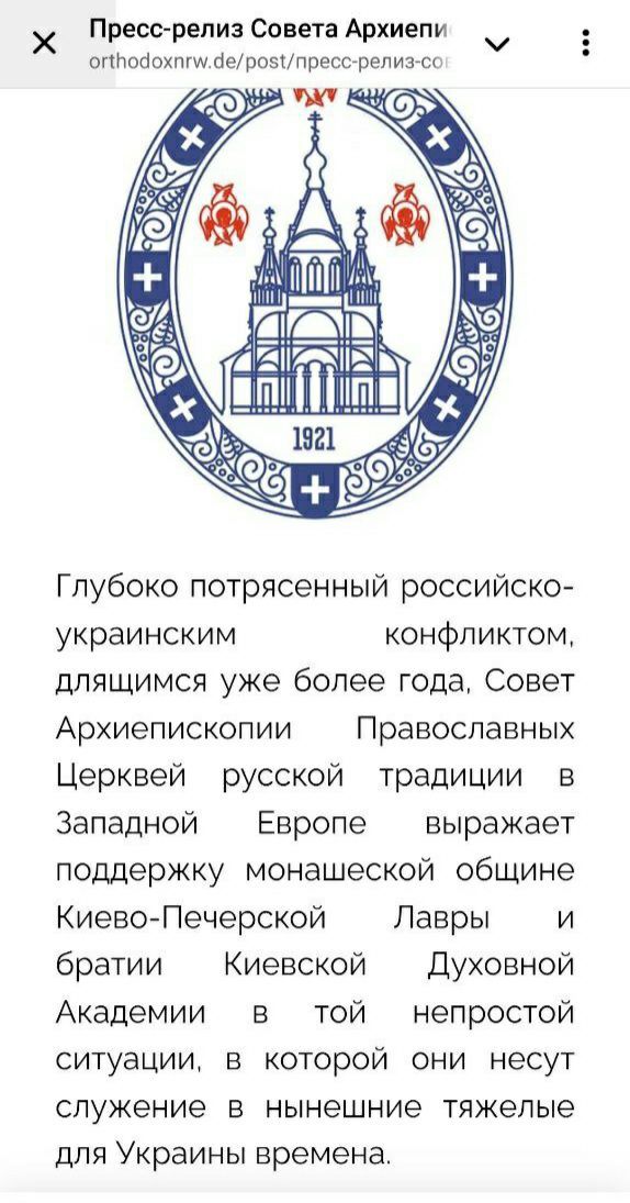 Церква 'харошіх рускіх' або як різні гілки Московського Патріархату боряться за українських біженців - 149933 Церква 'харошіх рускіх' або як різні гілки Московського Патріархату боряться за українських біженців - фото 149933