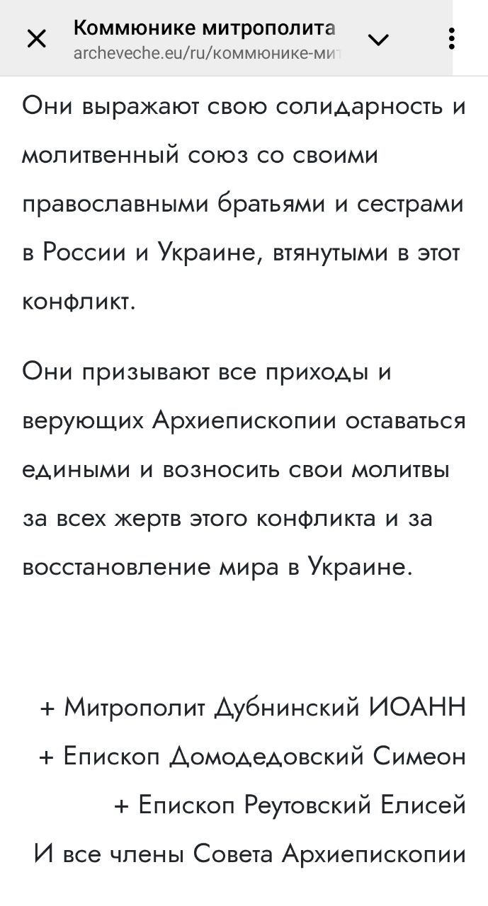 Церква 'харошіх рускіх' або як різні гілки Московського Патріархату боряться за українських біженців - 149936 Церква 'харошіх рускіх' або як різні гілки Московського Патріархату боряться за українських біженців - фото 149936