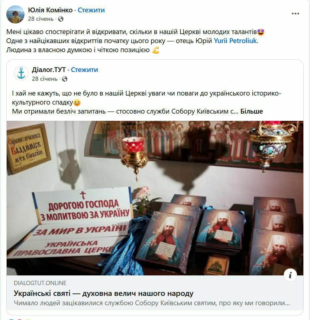 Горе Вам книжники, фарисеї, лицеміри... або як пресвітер УПЦ Юрій Петролюк опинився в Росії - 150005 Горе Вам книжники, фарисеї, лицеміри... або як пресвітер УПЦ Юрій Петролюк опинився в Росії - фото 150005