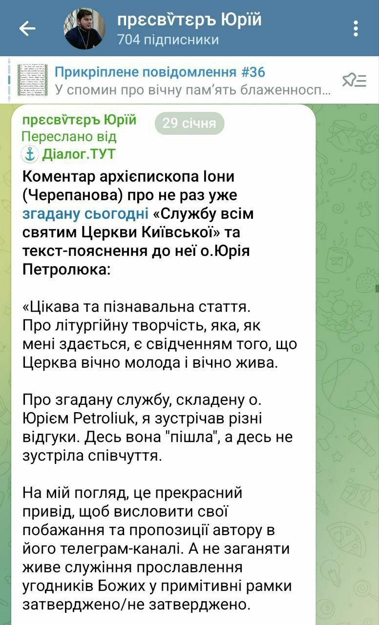 Горе Вам книжники, фарисеї, лицеміри... або як пресвітер УПЦ Юрій Петролюк опинився в Росії - 150007 Горе Вам книжники, фарисеї, лицеміри... або як пресвітер УПЦ Юрій Петролюк опинився в Росії - фото 150007