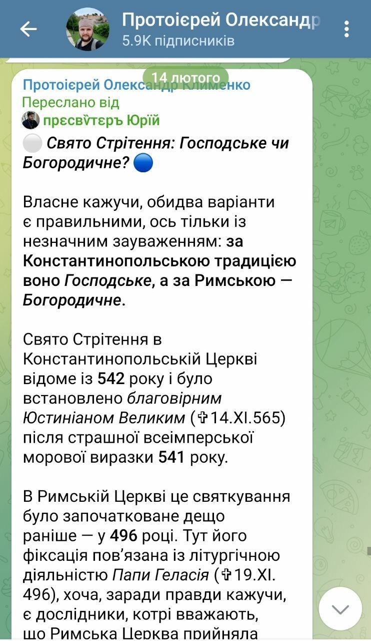 Горе Вам книжники, фарисеї, лицеміри... або як пресвітер УПЦ Юрій Петролюк опинився в Росії - 150009 Горе Вам книжники, фарисеї, лицеміри... або як пресвітер УПЦ Юрій Петролюк опинився в Росії - фото 150009