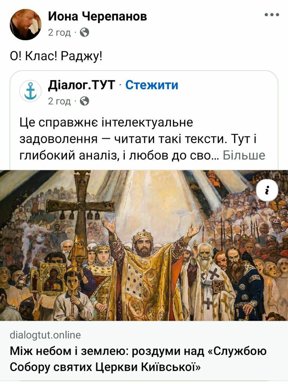 Горе Вам книжники, фарисеї, лицеміри... або як пресвітер УПЦ Юрій Петролюк опинився в Росії - 150010 Горе Вам книжники, фарисеї, лицеміри... або як пресвітер УПЦ Юрій Петролюк опинився в Росії - фото 150010