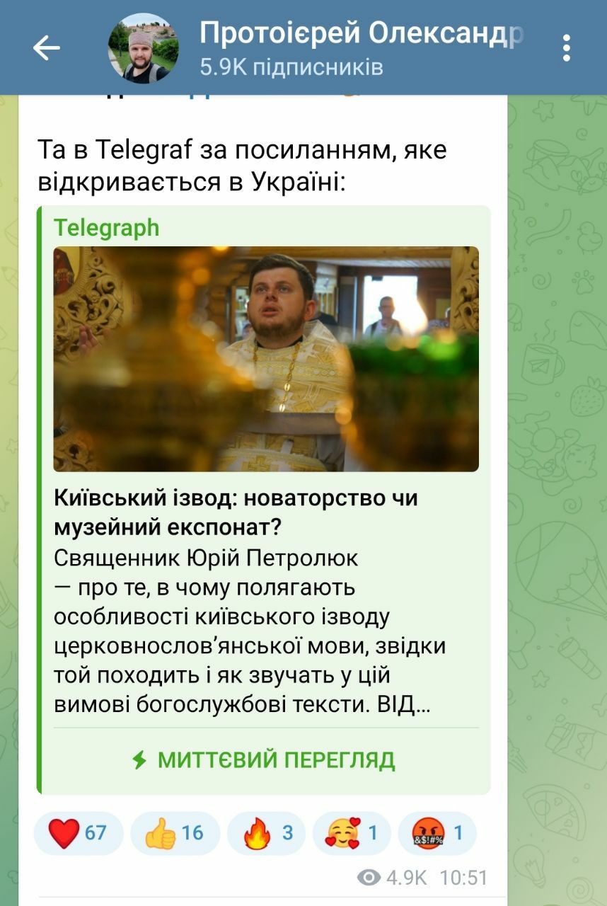Горе Вам книжники, фарисеї, лицеміри... або як пресвітер УПЦ Юрій Петролюк опинився в Росії - 150011 Горе Вам книжники, фарисеї, лицеміри... або як пресвітер УПЦ Юрій Петролюк опинився в Росії - фото 150011