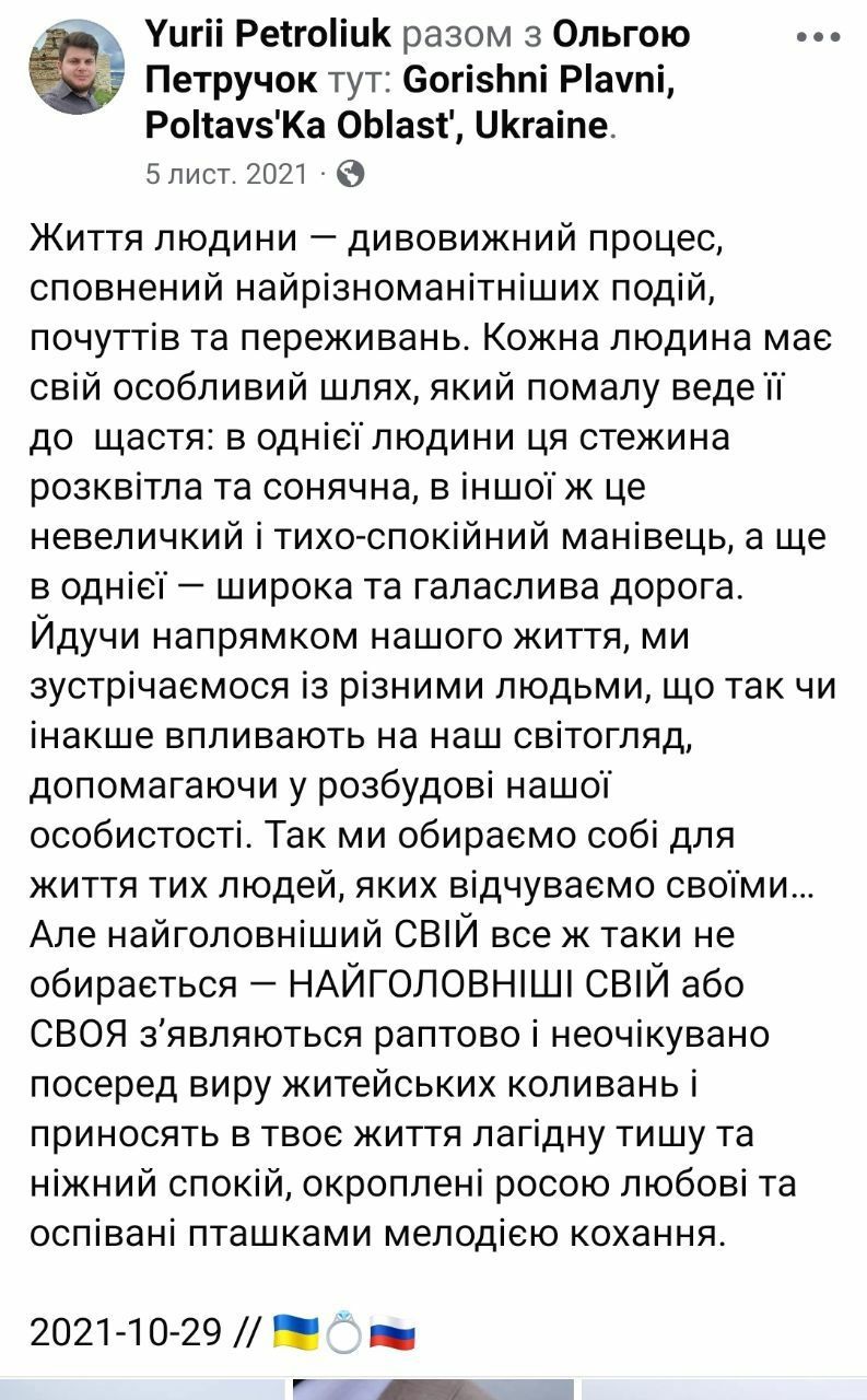 Горе Вам книжники, фарисеї, лицеміри... або як пресвітер УПЦ Юрій Петролюк опинився в Росії - 150013 Горе Вам книжники, фарисеї, лицеміри... або як пресвітер УПЦ Юрій Петролюк опинився в Росії - фото 150013