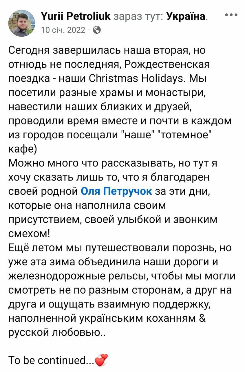 Горе Вам книжники, фарисеї, лицеміри... або як пресвітер УПЦ Юрій Петролюк опинився в Росії - 150017 Горе Вам книжники, фарисеї, лицеміри... або як пресвітер УПЦ Юрій Петролюк опинився в Росії - фото 150017