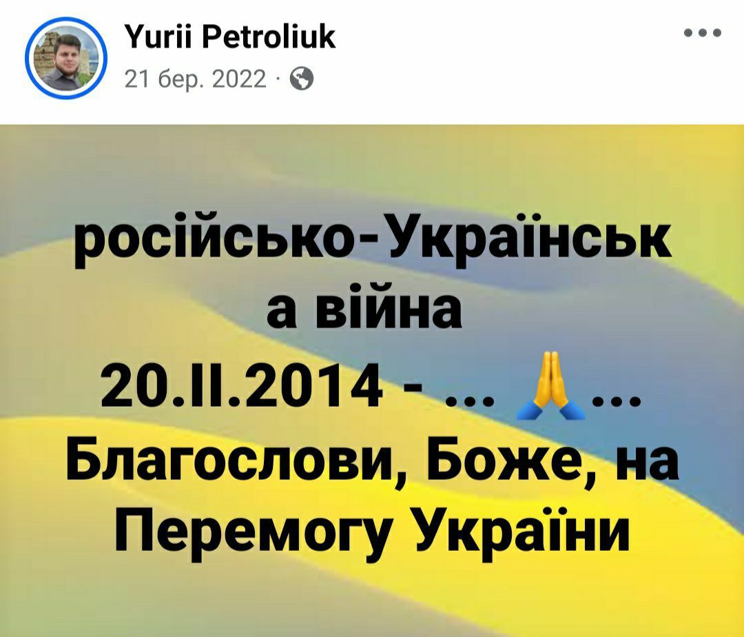 Горе Вам книжники, фарисеї, лицеміри... або як пресвітер УПЦ Юрій Петролюк опинився в Росії - 150030 Горе Вам книжники, фарисеї, лицеміри... або як пресвітер УПЦ Юрій Петролюк опинився в Росії - фото 150030