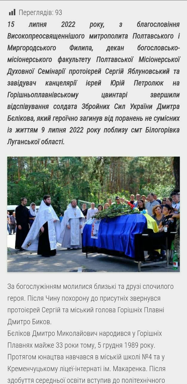 Горе Вам книжники, фарисеї, лицеміри... або як пресвітер УПЦ Юрій Петролюк опинився в Росії - 150036 Горе Вам книжники, фарисеї, лицеміри... або як пресвітер УПЦ Юрій Петролюк опинився в Росії - фото 150036