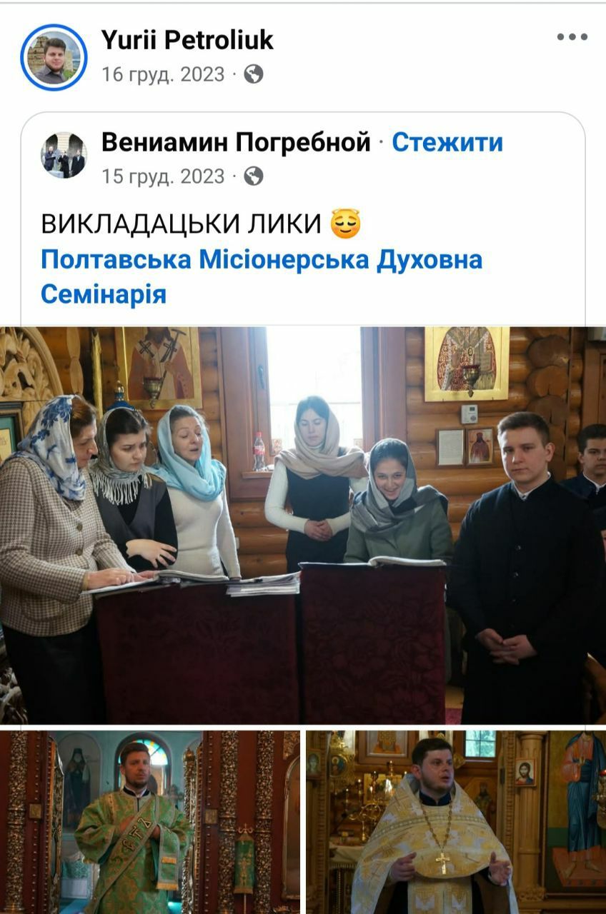 Горе Вам книжники, фарисеї, лицеміри... або як пресвітер УПЦ Юрій Петролюк опинився в Росії - 150037 Горе Вам книжники, фарисеї, лицеміри... або як пресвітер УПЦ Юрій Петролюк опинився в Росії - фото 150037