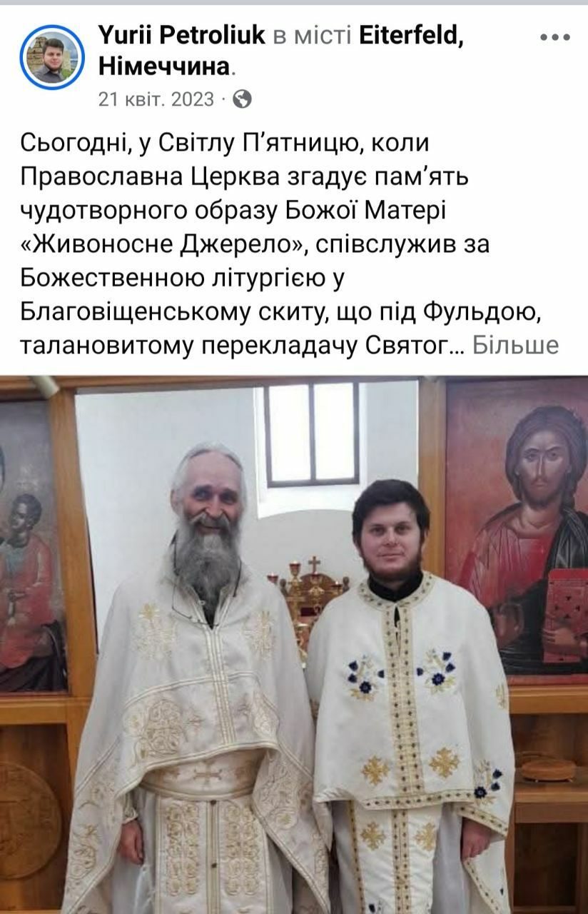 Горе Вам книжники, фарисеї, лицеміри... або як пресвітер УПЦ Юрій Петролюк опинився в Росії - 150045 Горе Вам книжники, фарисеї, лицеміри... або як пресвітер УПЦ Юрій Петролюк опинився в Росії - фото 150045