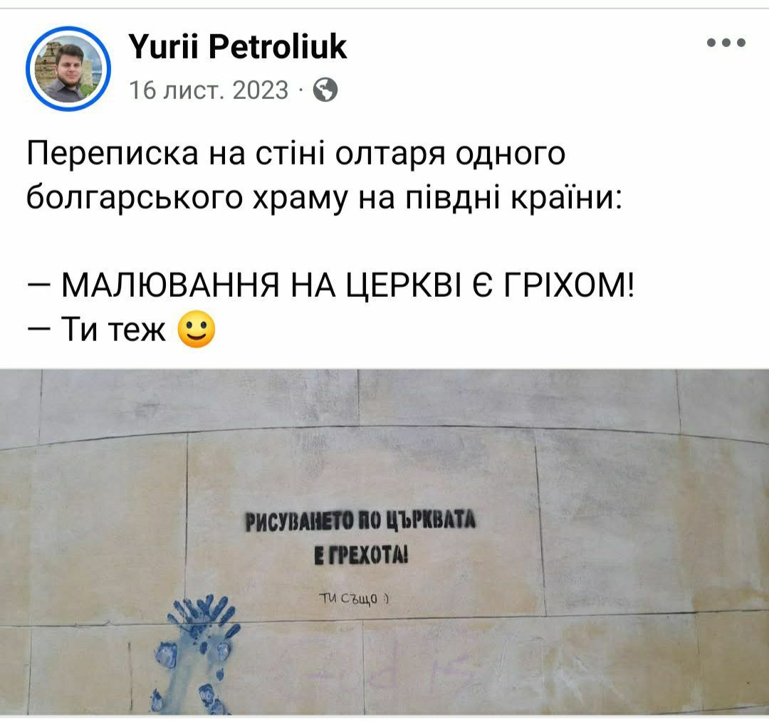 Горе Вам книжники, фарисеї, лицеміри... або як пресвітер УПЦ Юрій Петролюк опинився в Росії - 150046 Горе Вам книжники, фарисеї, лицеміри... або як пресвітер УПЦ Юрій Петролюк опинився в Росії - фото 150046