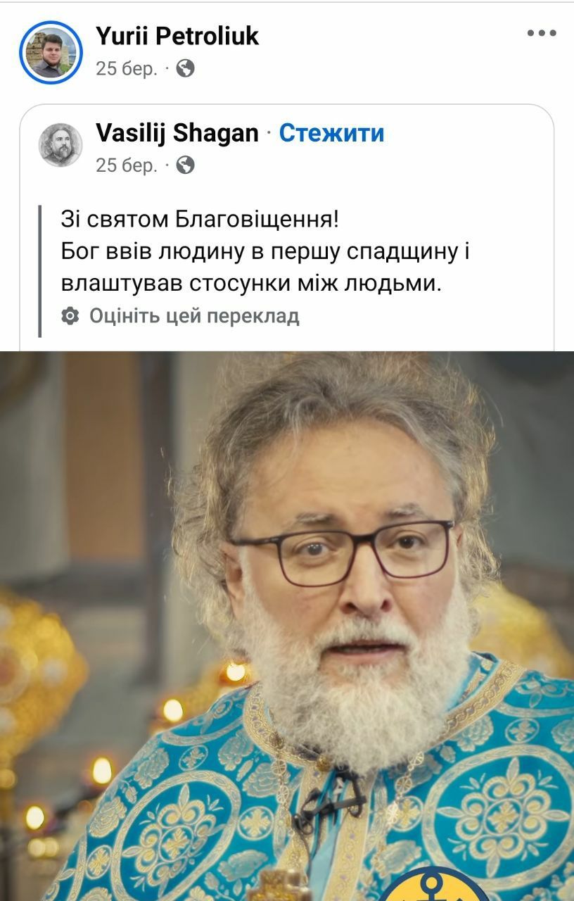 Горе Вам книжники, фарисеї, лицеміри... або як пресвітер УПЦ Юрій Петролюк опинився в Росії - 150048 Горе Вам книжники, фарисеї, лицеміри... або як пресвітер УПЦ Юрій Петролюк опинився в Росії - фото 150048