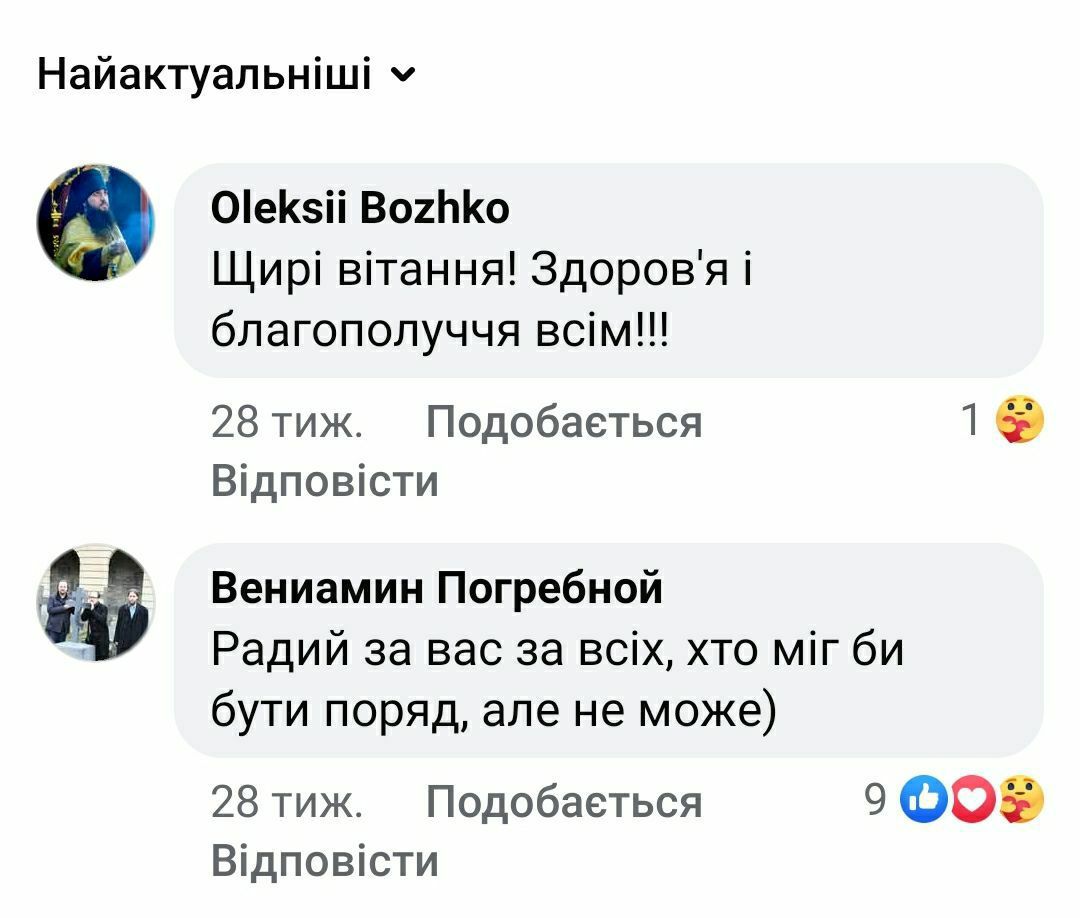 Горе Вам книжники, фарисеї, лицеміри... або як пресвітер УПЦ Юрій Петролюк опинився в Росії - 150050 Горе Вам книжники, фарисеї, лицеміри... або як пресвітер УПЦ Юрій Петролюк опинився в Росії - фото 150050