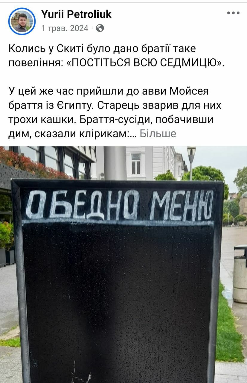 Горе Вам книжники, фарисеї, лицеміри... або як пресвітер УПЦ Юрій Петролюк опинився в Росії - 150053 Горе Вам книжники, фарисеї, лицеміри... або як пресвітер УПЦ Юрій Петролюк опинився в Росії - фото 150053