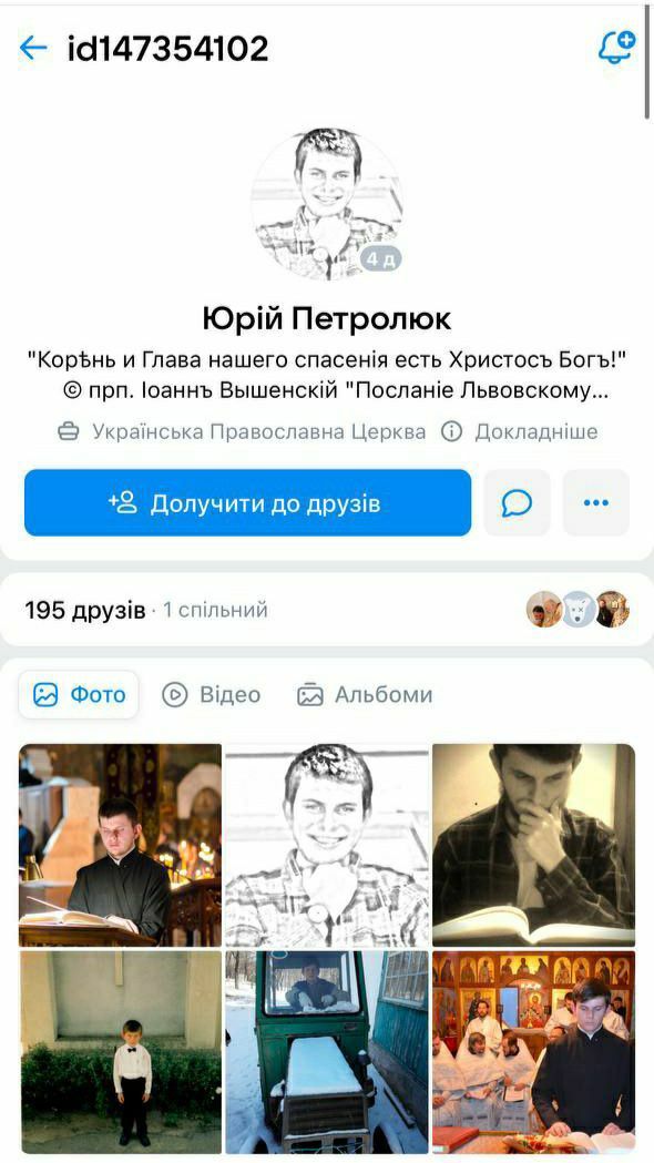 Горе Вам книжники, фарисеї, лицеміри... або як пресвітер УПЦ Юрій Петролюк опинився в Росії - 150056 Горе Вам книжники, фарисеї, лицеміри... або як пресвітер УПЦ Юрій Петролюк опинився в Росії - фото 150056